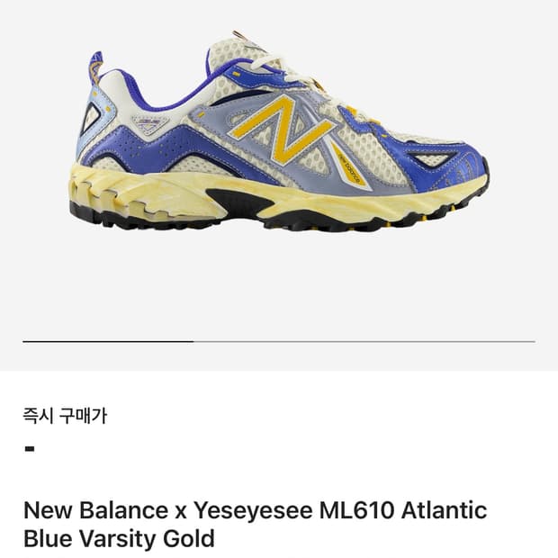 뉴발란스 예스아이씨 콜라보 ml610 290