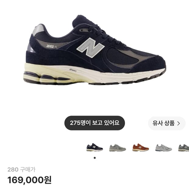 뉴발란스 2002R 이클립스 캐슬락 280