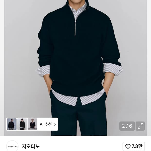 지오다노 하프집 쿼터집 니트