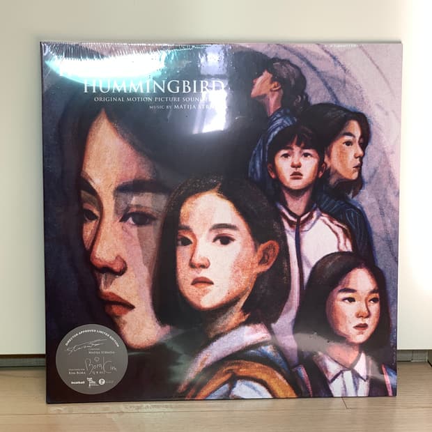 영화 <벌새> lp 바이닐 (국내 한정반)