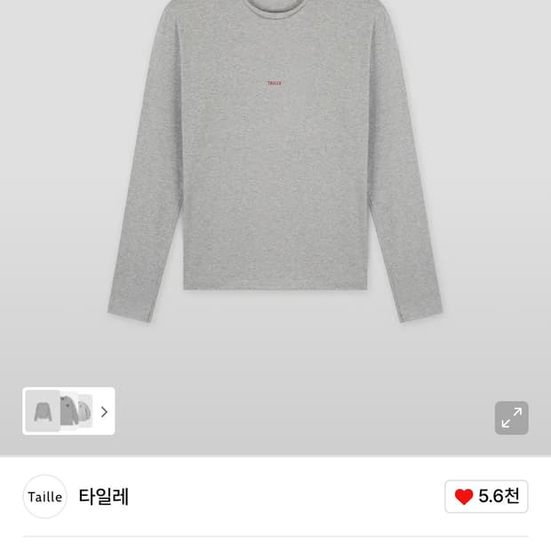 타일레 롱슬리브