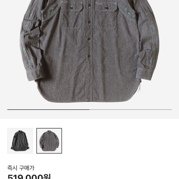 캐피탈 본 셔츠 새상품