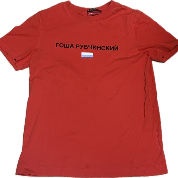 고샤루브친스키 티셔츠