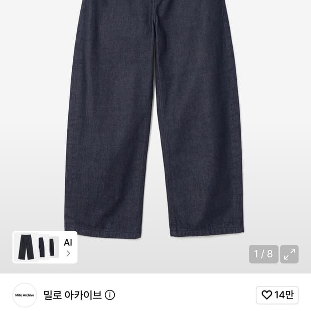 밀로 아카이브 커브드 데님 (인디고 블루)
