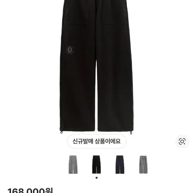 [4]폴리테루 퍼티그 스웻팬츠 블리치드블랙