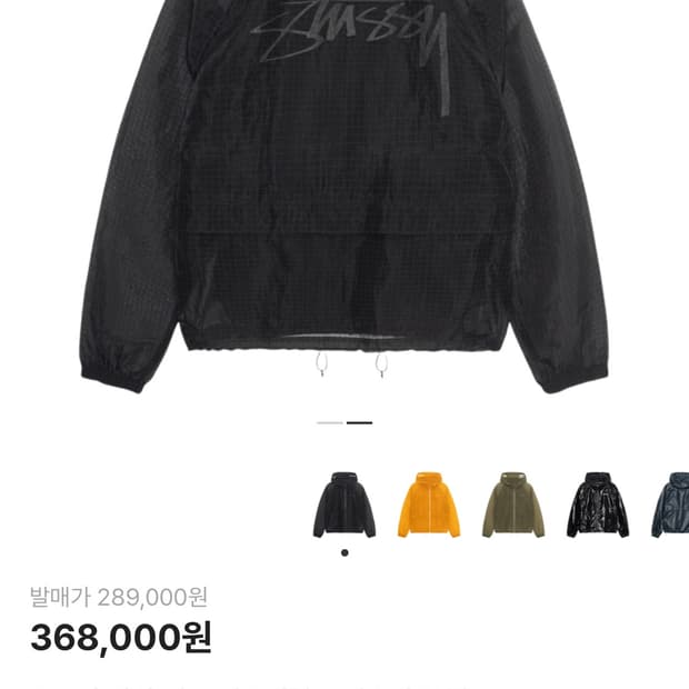 스투시 비치 쉘 트랜스패런트 립스탑 블랙