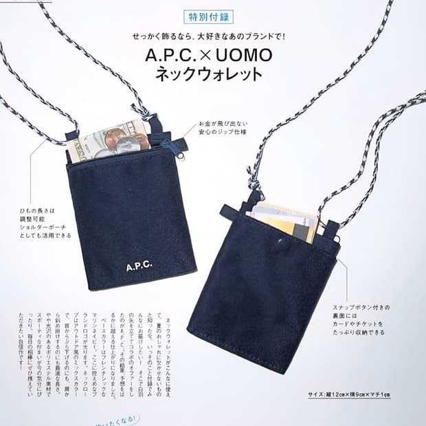 APC x UOMO 넥 월렛 (목걸이형 지갑)