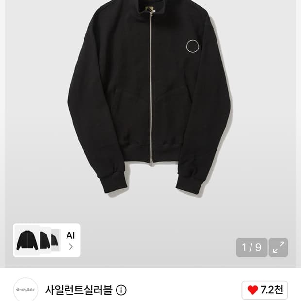 사일런트실러블 Horseshoe zip-up jacket / Black