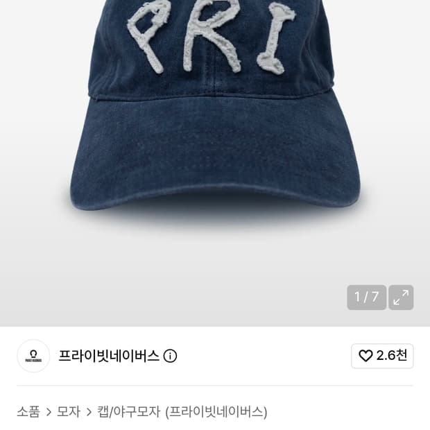 프라이빗네이버스 PRI 보자 볼캡 올드 네이비 OS