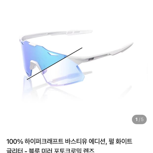 100% 하이퍼크래프트 변색 고글(미시착 개봉만 한 새상품)