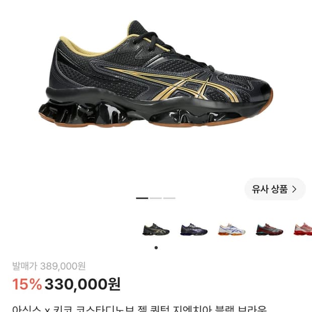 (새상품) 아식스 젤 퀀텀 키코 지엔치아 블랙브라운 285