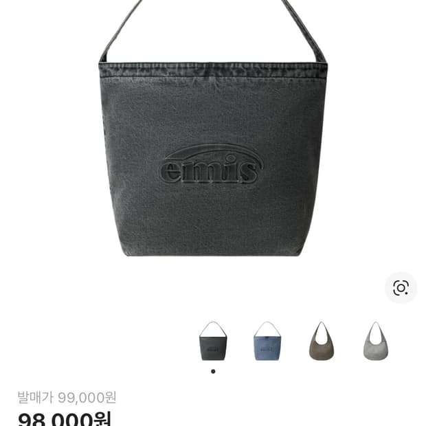 이미스 로고 엠보스 데님 숄더백 그레이 데님