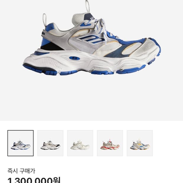 발렌시아가 카고 스니커즈 블루 41