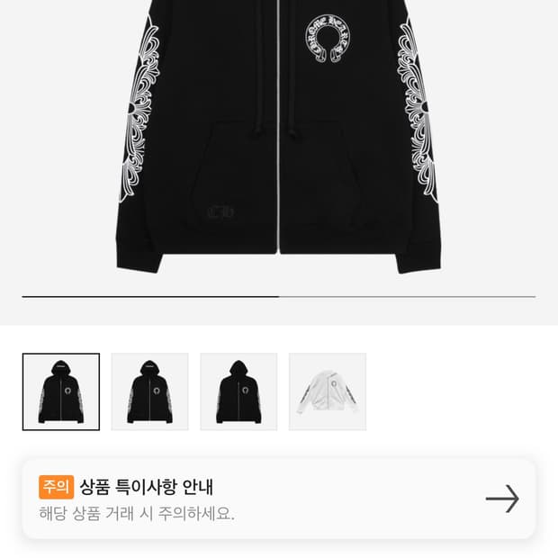 크롬하츠 유 홀스슈 플로랄 후드집업 L