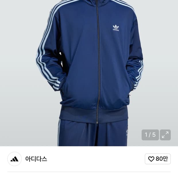 아디다스 파이어버드 트랙탑 2xl