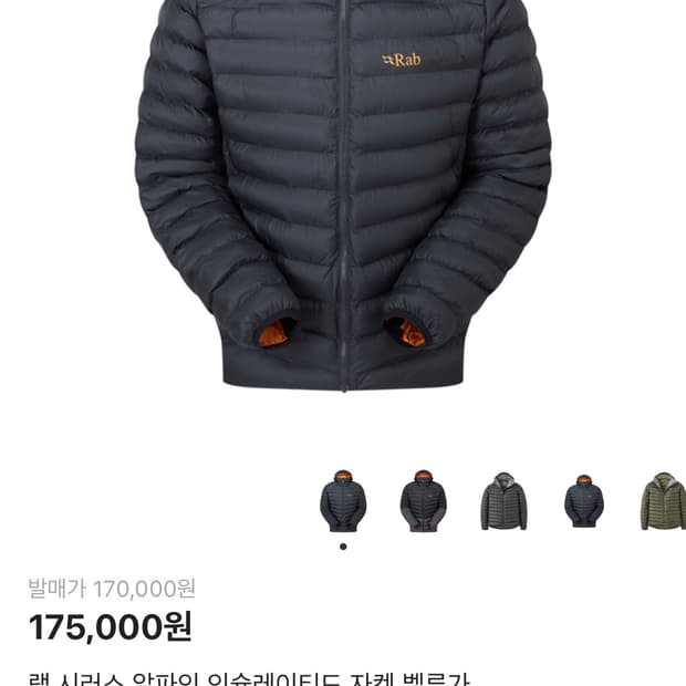 Rab 랩 씨러스 알파인 패딩