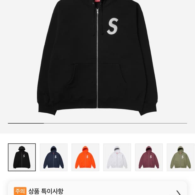 슈프림 S로고 후드집업 상태:9/10 XXL 상태최상 
