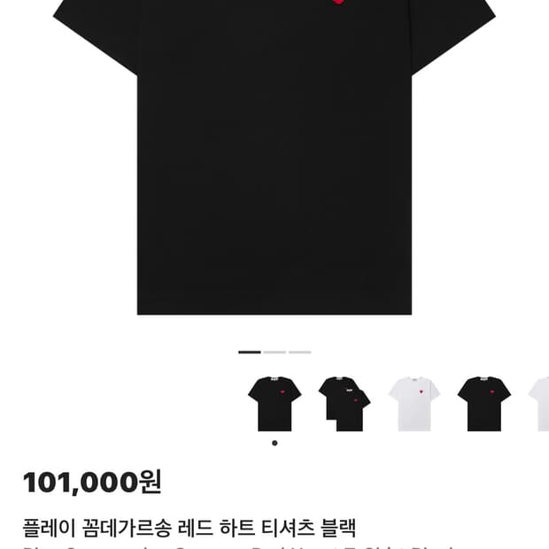 꼼데가르송 반팔 XL