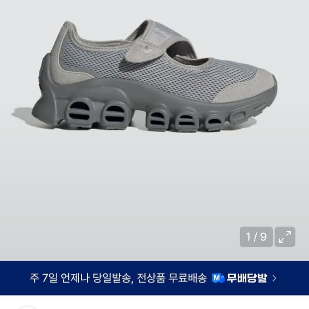 아디다스 아디폼 메가제인