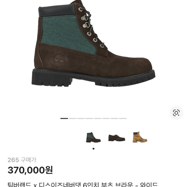 팀버랜드 x 디스이즈네버댓 6인치 부츠 브라운