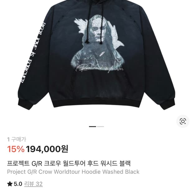 Projectgr 크로우 월드투어 후드집업 블랙 (1)