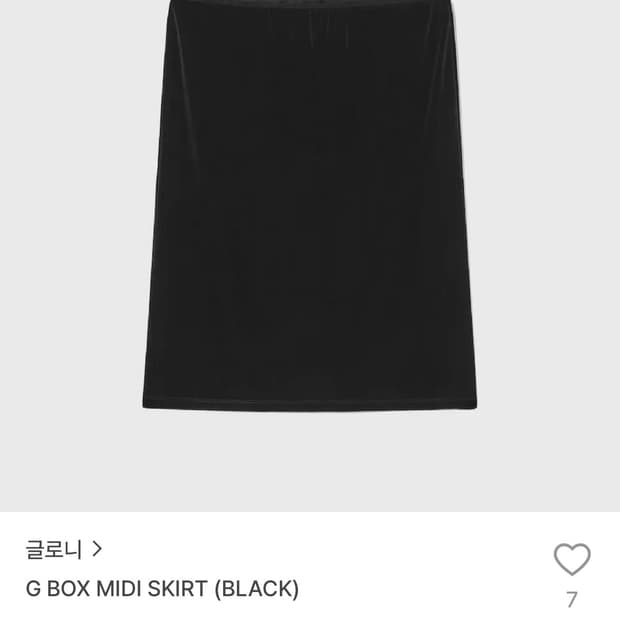 글로니 G BOX MIDI SKIRT (BLACK) S사이즈