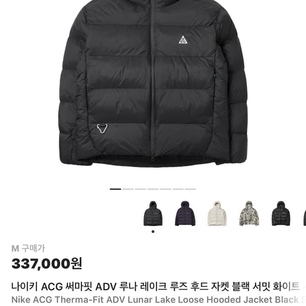 나이키 acg 패딩!!! 택배 뜯지도 않았습니다!!!