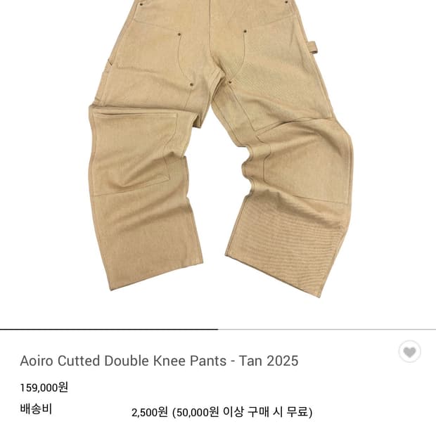 아오이로 2025 2사이즈 (2회착)