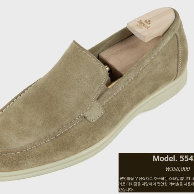 버윅1707 5542 스웨이드 슬립온 로퍼 