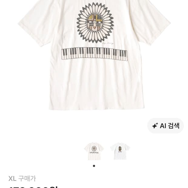 캐피탈 피아노 앤 선 페이스 티셔츠 미시착 새상품