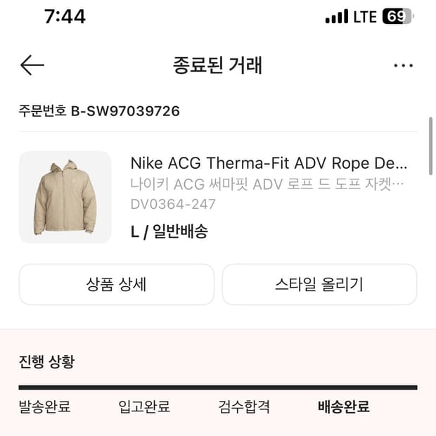 나이키 ACG 로프드자켓 아이언오어