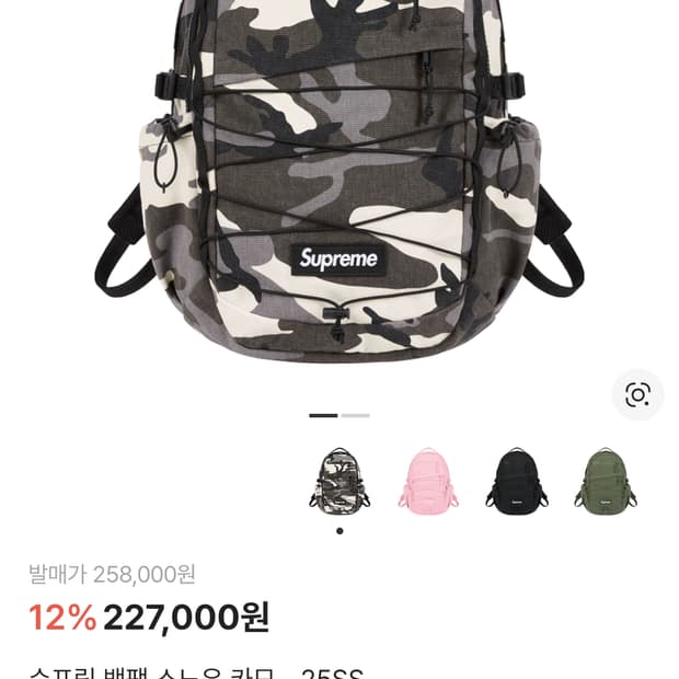 슈프림 스노우카모 백팩 새상품급