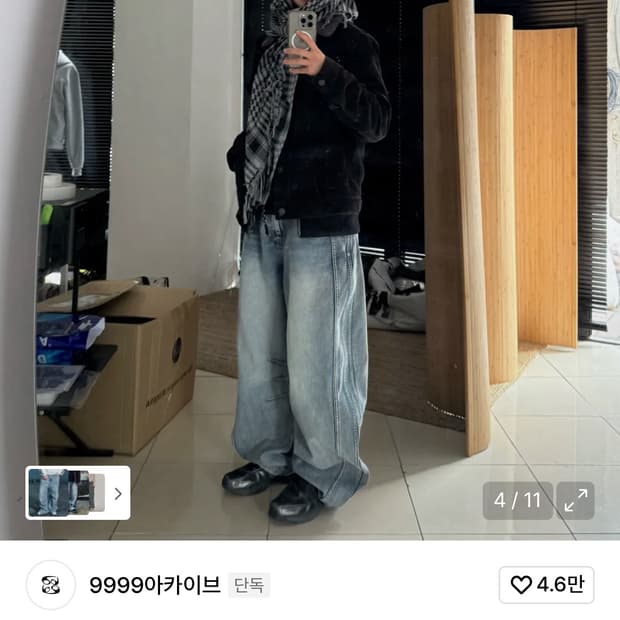 [3] 9999아카이브 커브드 데님 팬츠