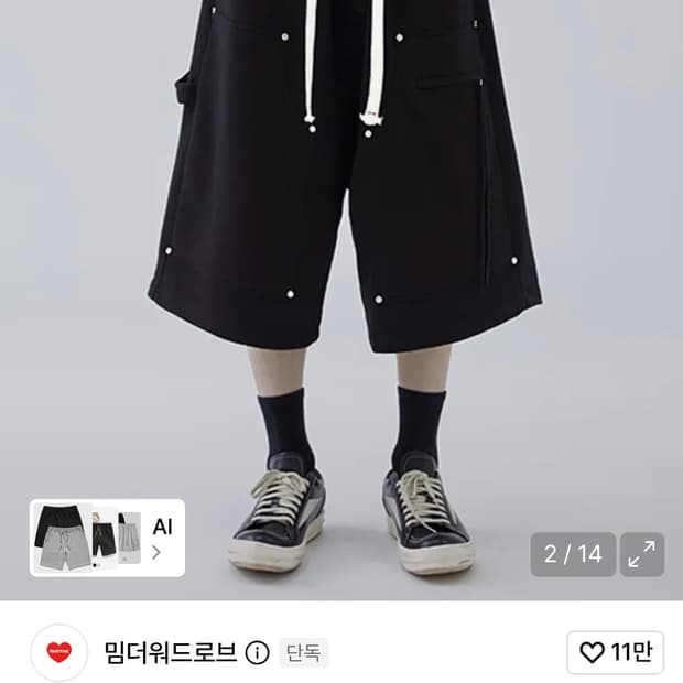 밈더워드로브 솔라 리벳 버뮤다팬츠