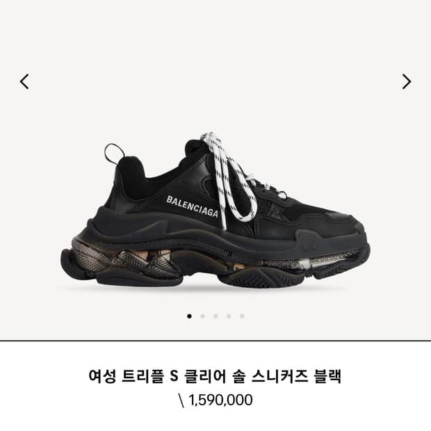 [36] 발렌시아가 트리플 S