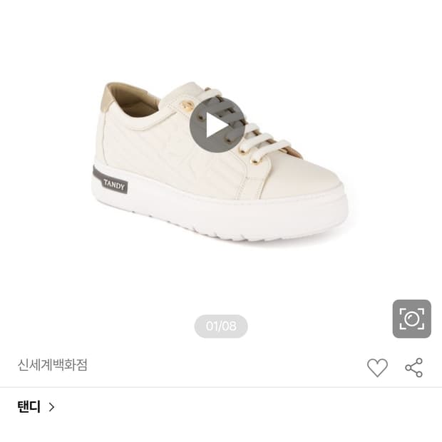 (품절) 탠디 소가죽 키높이 데일리 스니커즈 아이보리 (250) 굽4.5