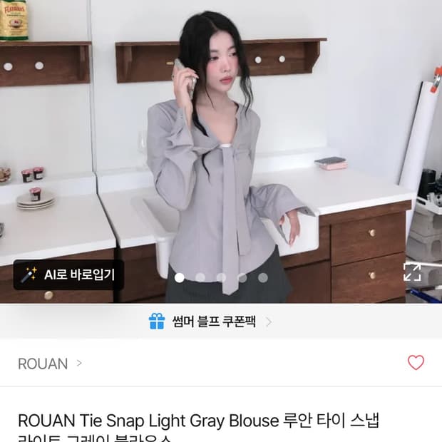 ROUAN Tie Snap Light Gray Blouse 라이트 그레이