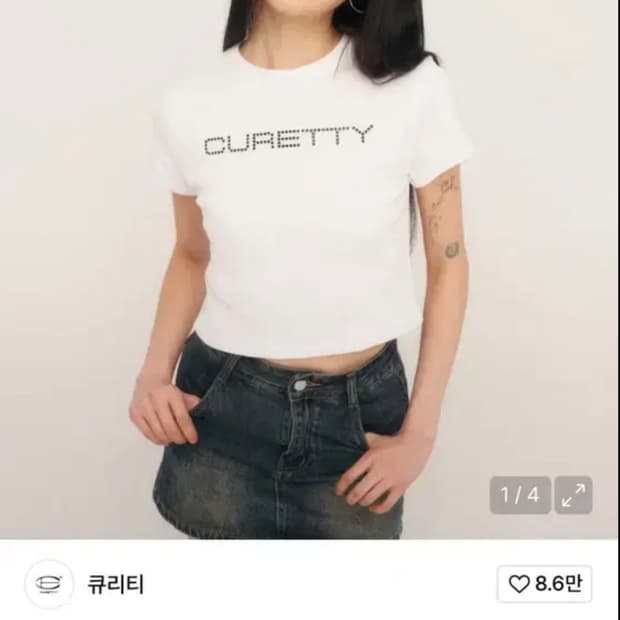 큐리티 반팔