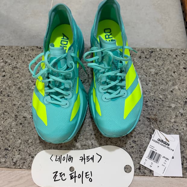아디다스 아디제로 아디오스 프로 4 플래쉬 아쿠아 루시드 레몬