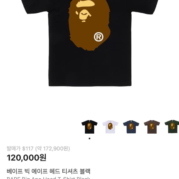 베이프 빅 에이프 헤드 티셔츠 블랙 M