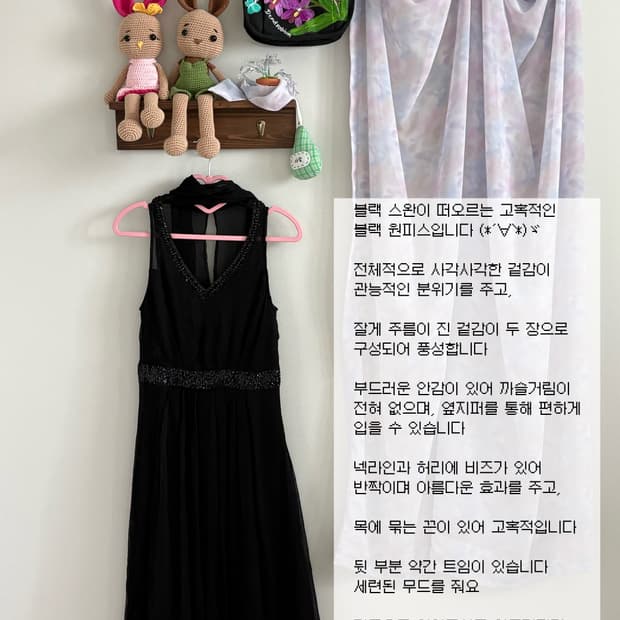 블랙스완 원피스