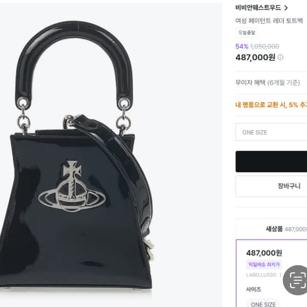 비비안웨스트우드 여성 레더 토트백