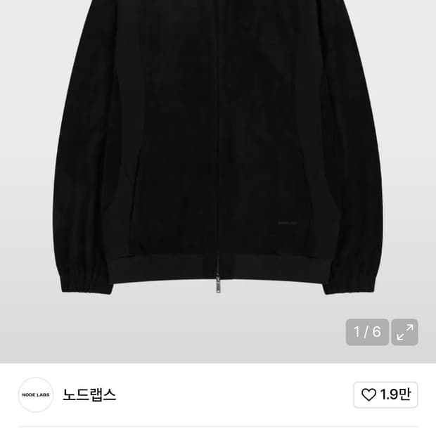 노드랩스 Suade Mix Jacket [ L->M ] 사이즈 교환