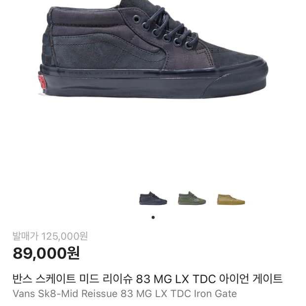 구합니다)반스 스케이트 미들 리이슈83  275 ~280