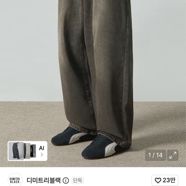 디미트리블랙 와이드 데님 팬츠 30