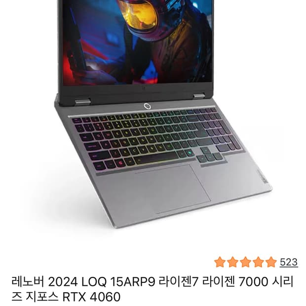 레노버 LOQ 15ARP9 라이젠7 라이젠 7000 시리즈 지포스 RTX