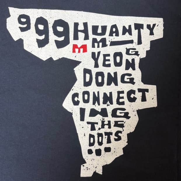 999휴머니티 네이비 반팔 착용x 상품 판매합니다.