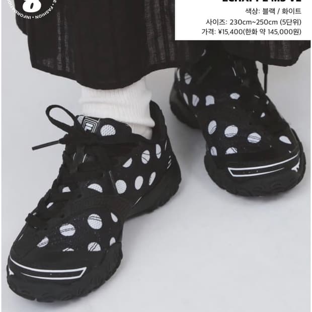 9월초수령 / fila X BEAMS ECHAPPE MS V2