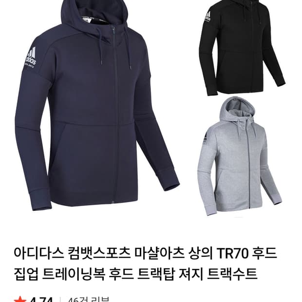 아디다스 마샬아츠 트랙수트 팝니다 