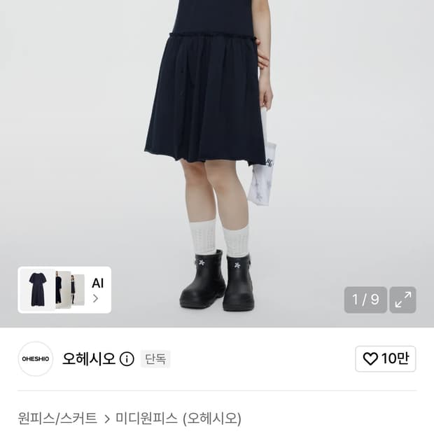 오헤시오 JERSEY FRILL DRESS, NAVY 원피스 (새상품)!